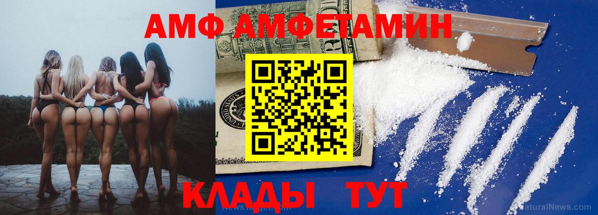 АМФЕТАМИН Premium Камень-на-Оби
