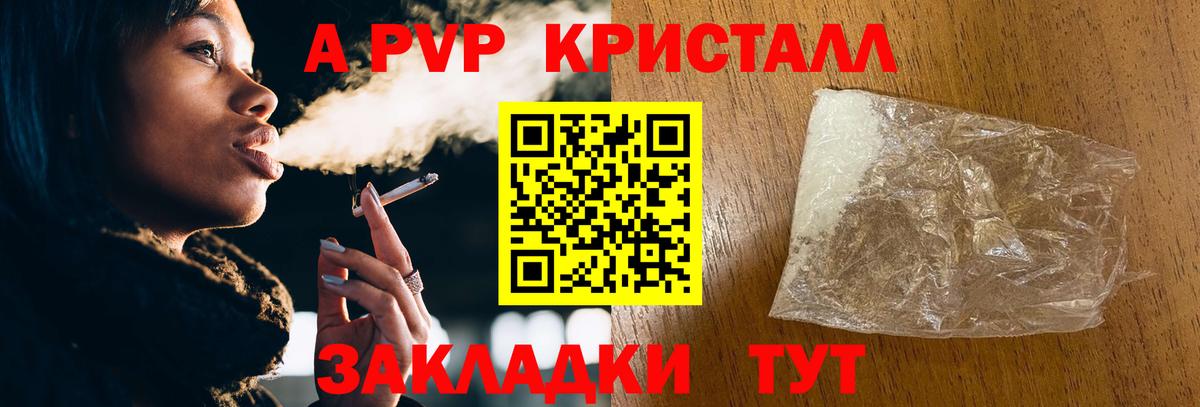 Камень-на-Оби  A PVP Соль  Вход с VPN  Alfa_PVP  Alfa_PVP кристаллы 