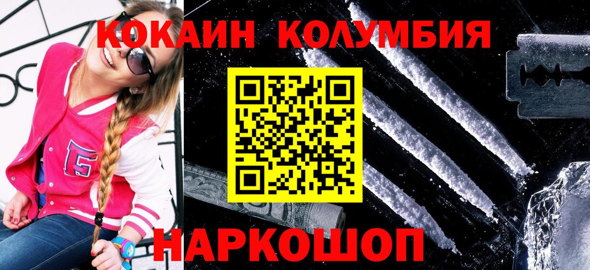 COCAIN Fish Scale Камень-на-Оби