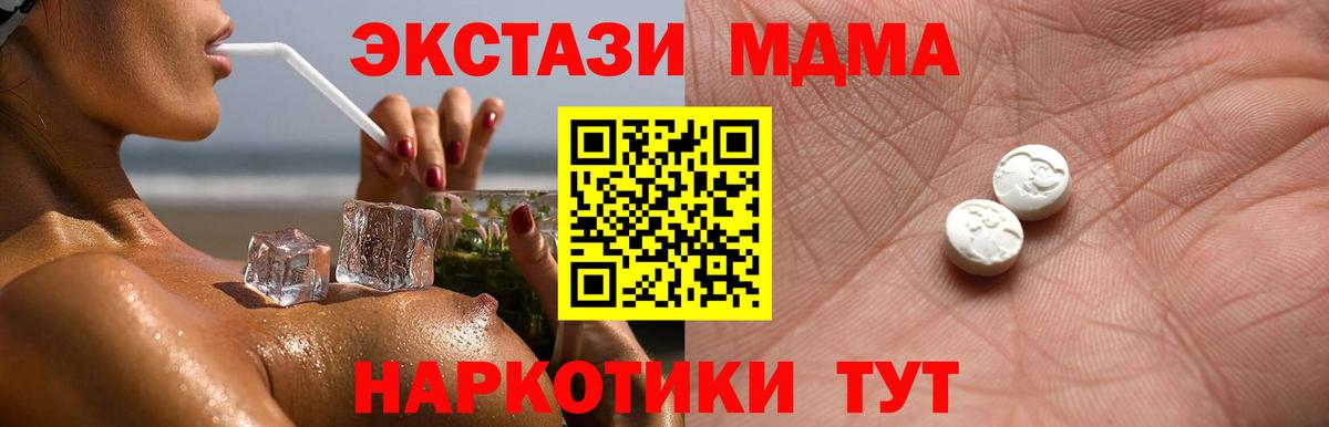 даркнет сайт  Вход с VPN  Камень-на-Оби  ЭКСТАЗИ 280 MDMA 
