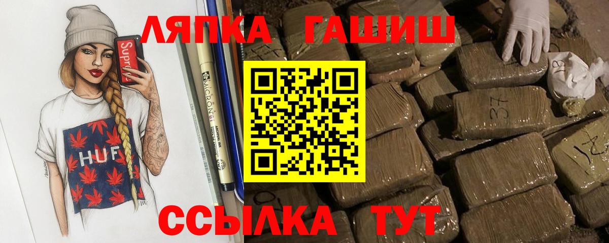 ГАШ ice o lator Камень-на-Оби