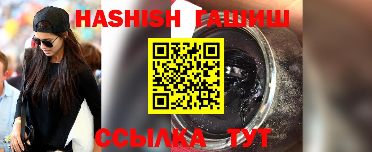 Гашиш Изолятор  ГАШ  Камень-на-Оби  Вход с VPN  ГАШ индика сатива 