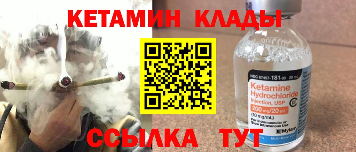 Камень-на-Оби  КЕТАМИН VHQ  Вход с VPN 