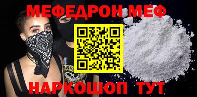 мефедрон мука Мариинск