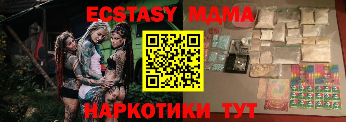 Камень-на-Оби  MDMA  Вход с VPN  МДМА crystal 