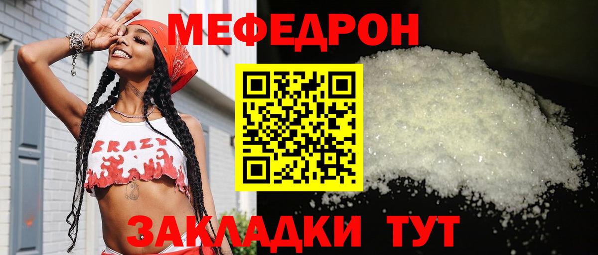 Меф кристаллы Камень-на-Оби