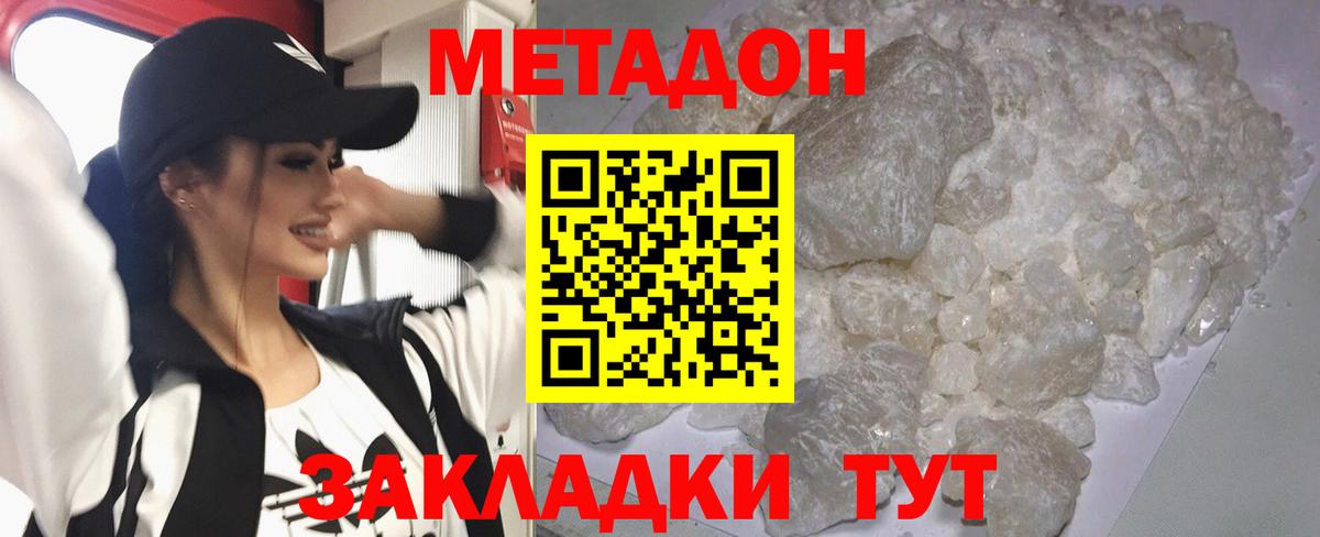 МЕТАДОН кристалл  Метадон methadone  KRAKEN зеркало  Камень-на-Оби  Вход с VPN 
