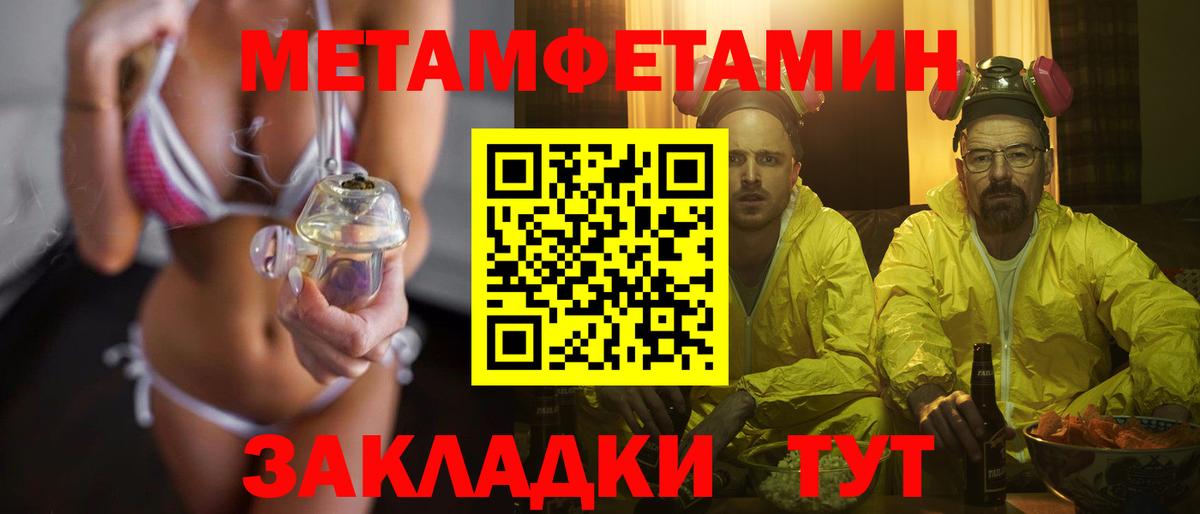 Метамфетамин мет Камень-на-Оби