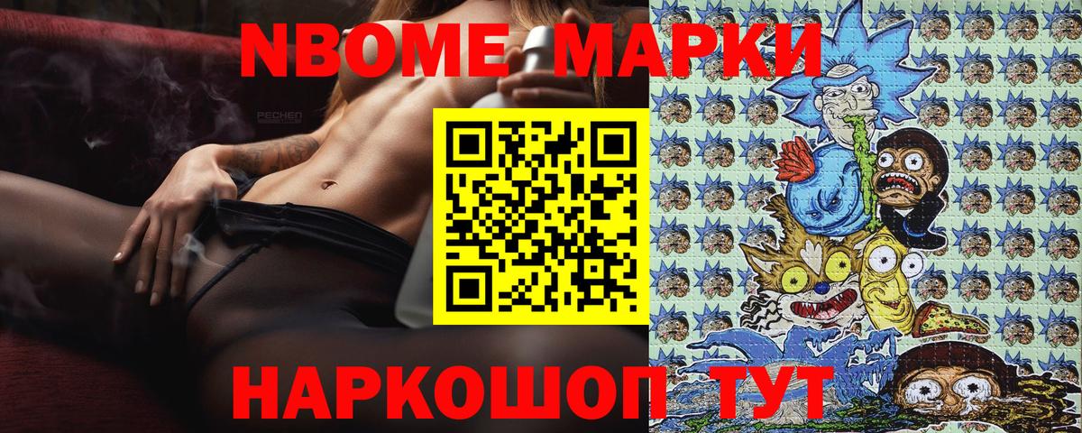 Наркотические марки 1,8мг  Наркотические марки 1,8мг  Вход с VPN  дарнет шоп  Камень-на-Оби 