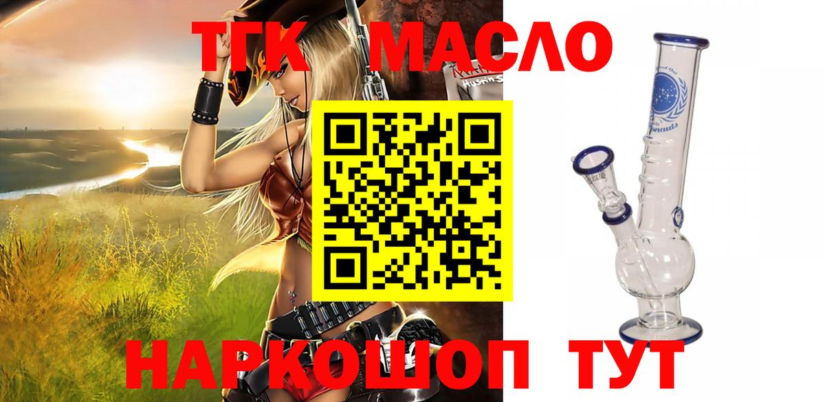 Дистиллят ТГК вейп с тгк Камень-на-Оби