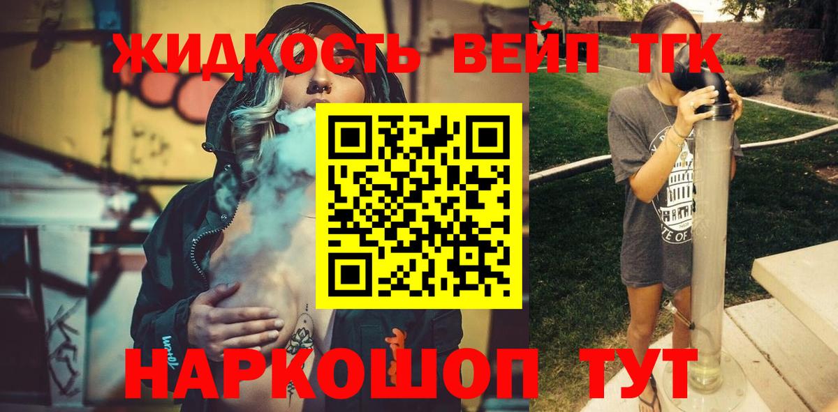 Камень-на-Оби  Дистиллят ТГК концентрат  Вход с VPN 