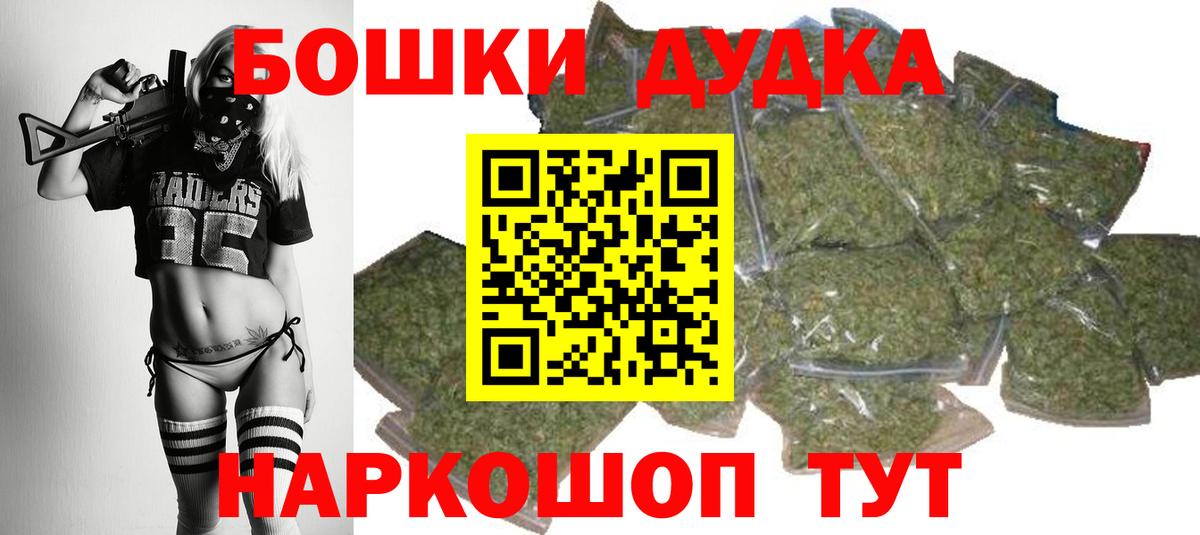 Каннабис THC 21% Камень-на-Оби