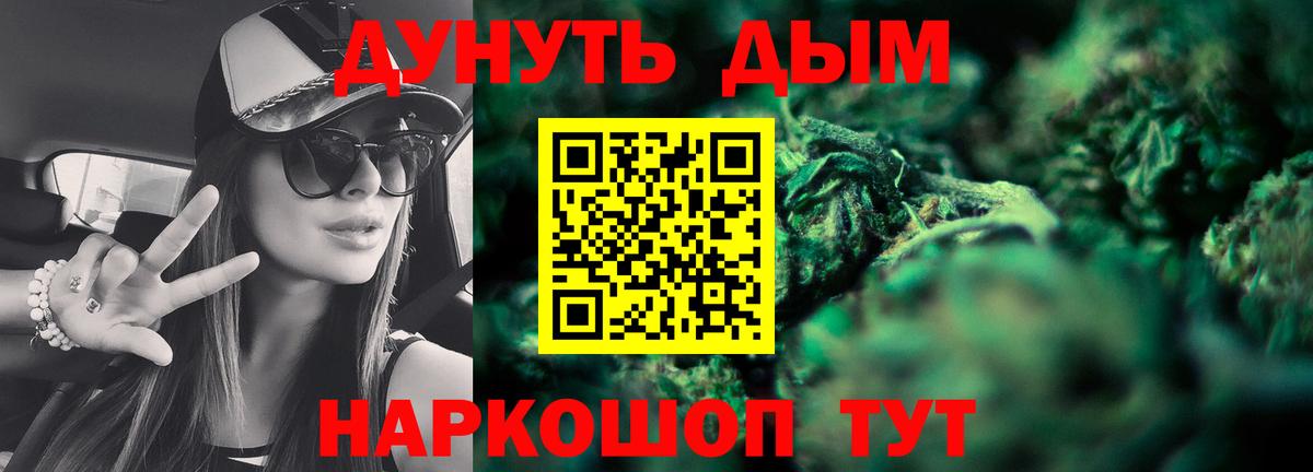 Канабис THC 21%  Канабис Bruce Banner  Камень-на-Оби  Бошки марихуана Amnesia  Вход с VPN 